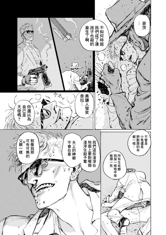 YISKA韩漫全集-短篇无删减无遮挡章节图片 