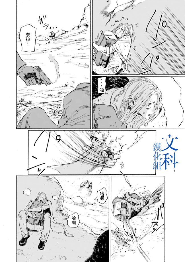 YISKA韩漫全集-短篇无删减无遮挡章节图片 