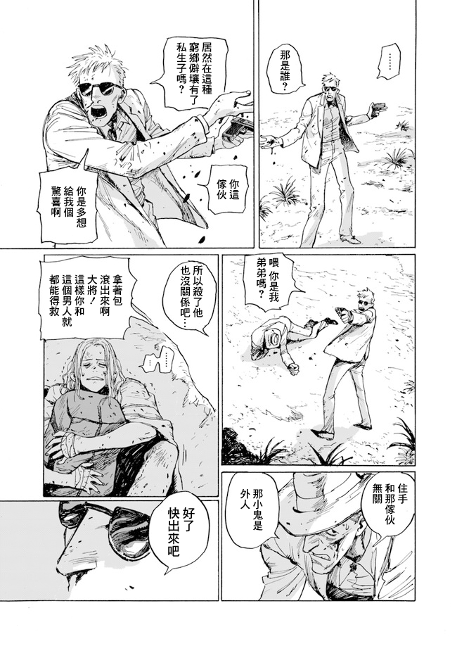 YISKA韩漫全集-短篇无删减无遮挡章节图片 