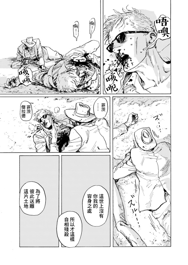 YISKA韩漫全集-短篇无删减无遮挡章节图片 