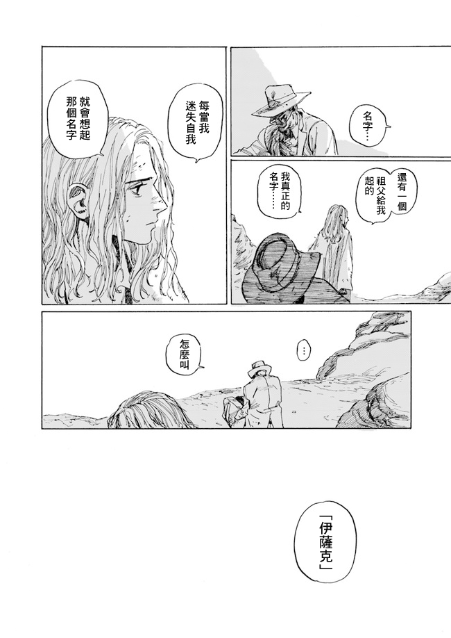 YISKA韩漫全集-短篇无删减无遮挡章节图片 