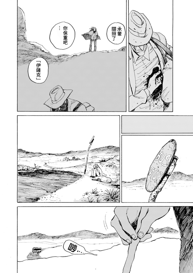 YISKA韩漫全集-短篇无删减无遮挡章节图片 