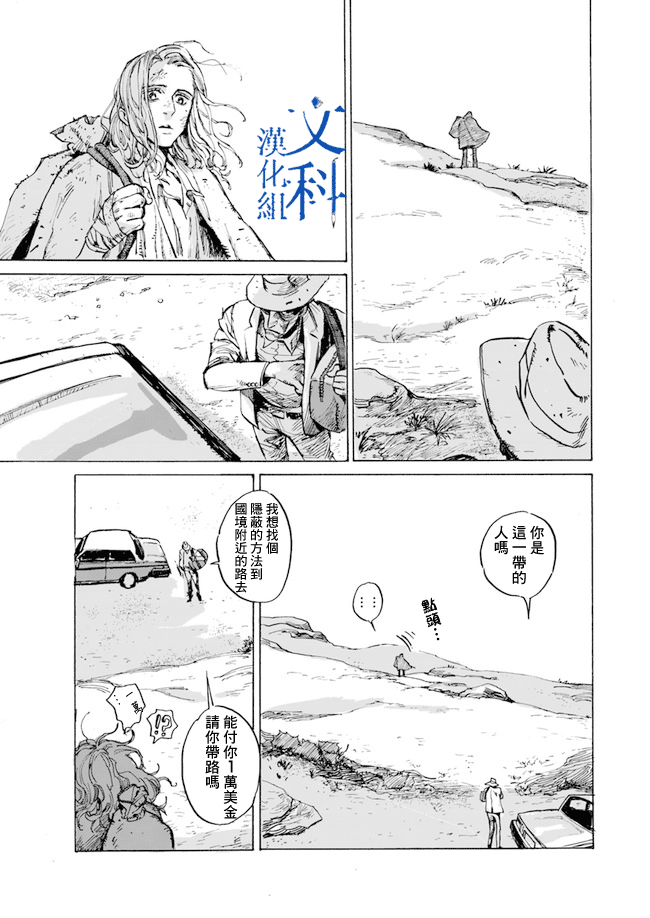 YISKA韩漫全集-短篇无删减无遮挡章节图片 