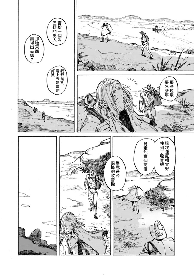 YISKA韩漫全集-短篇无删减无遮挡章节图片 