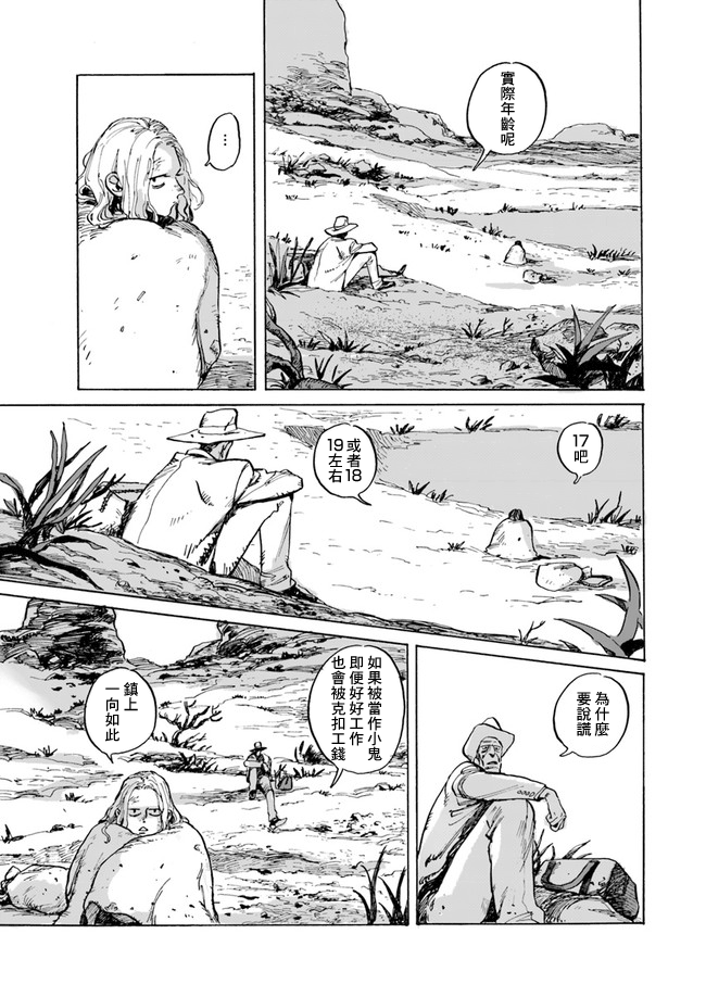 YISKA韩漫全集-短篇无删减无遮挡章节图片 