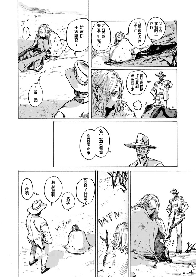 YISKA韩漫全集-短篇无删减无遮挡章节图片 