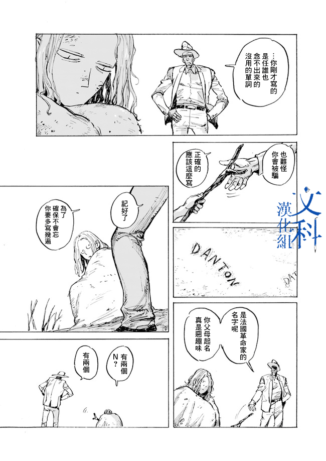 YISKA韩漫全集-短篇无删减无遮挡章节图片 