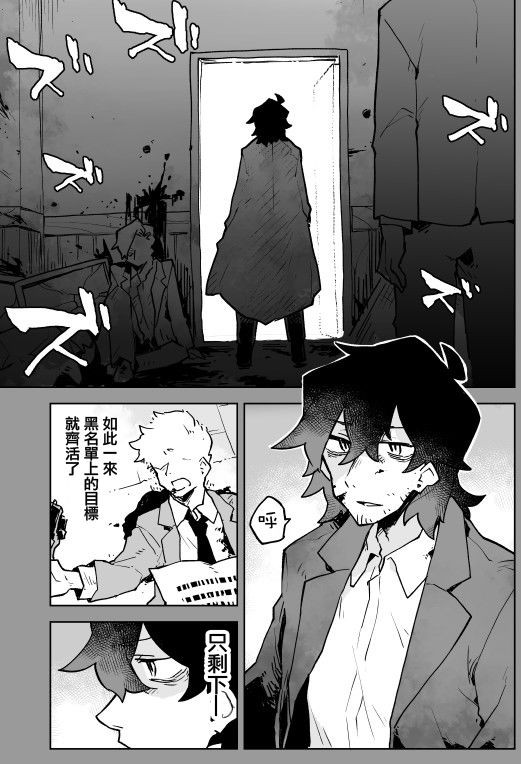 呆毛少女与杀手大叔韩漫全集-第01话上无删减无遮挡章节图片 