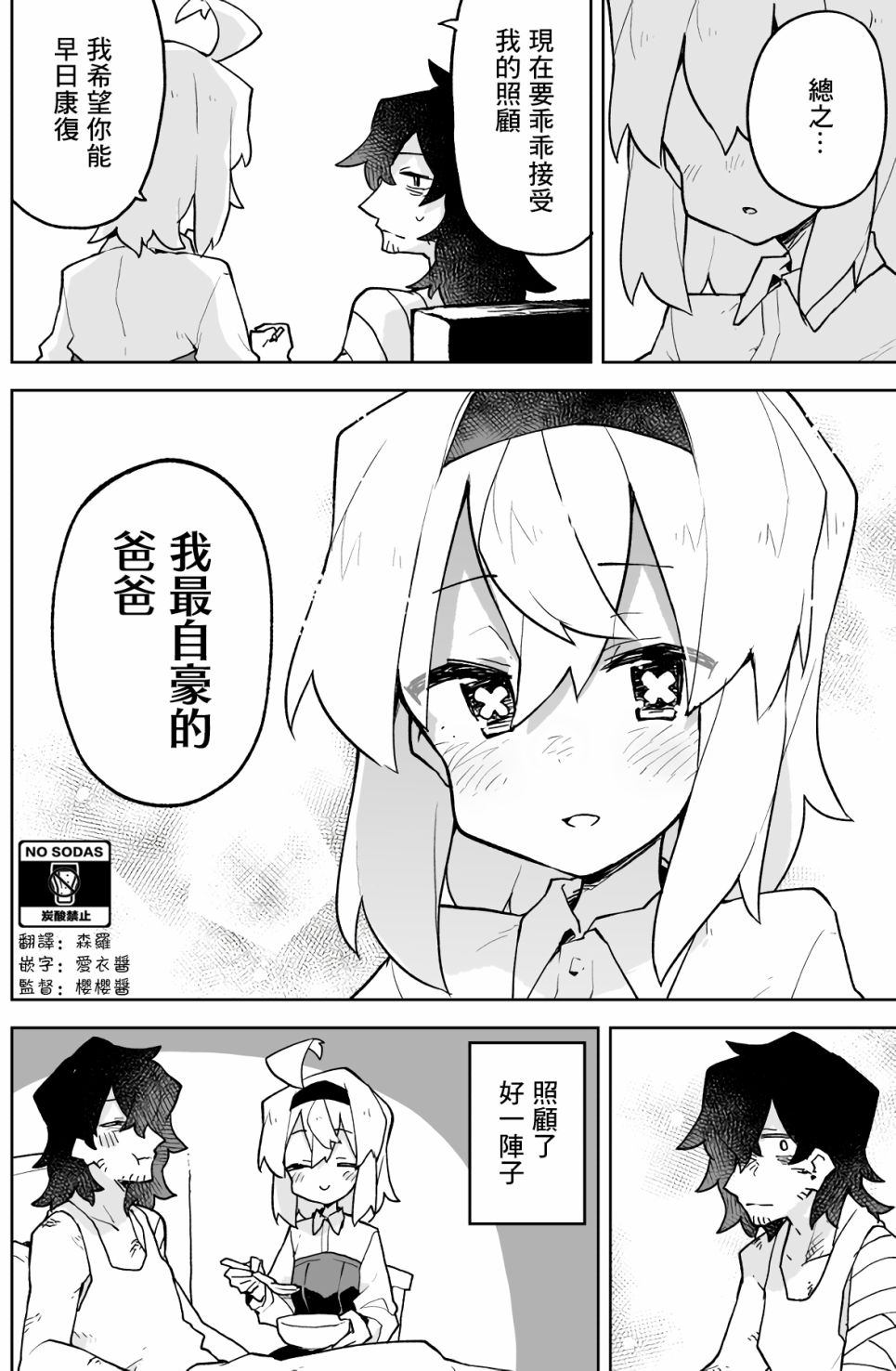 呆毛少女与杀手大叔韩漫全集-第07话无删减无遮挡章节图片 