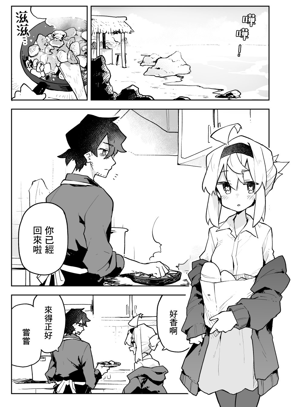 呆毛少女与杀手大叔韩漫全集-第10话无删减无遮挡章节图片 