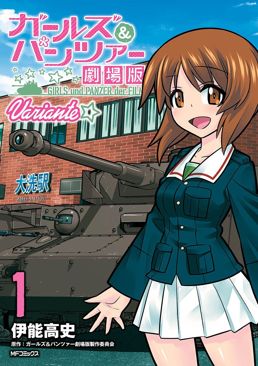 少女与战车剧场版variante韩漫全集-第01话无删减无遮挡章节图片 