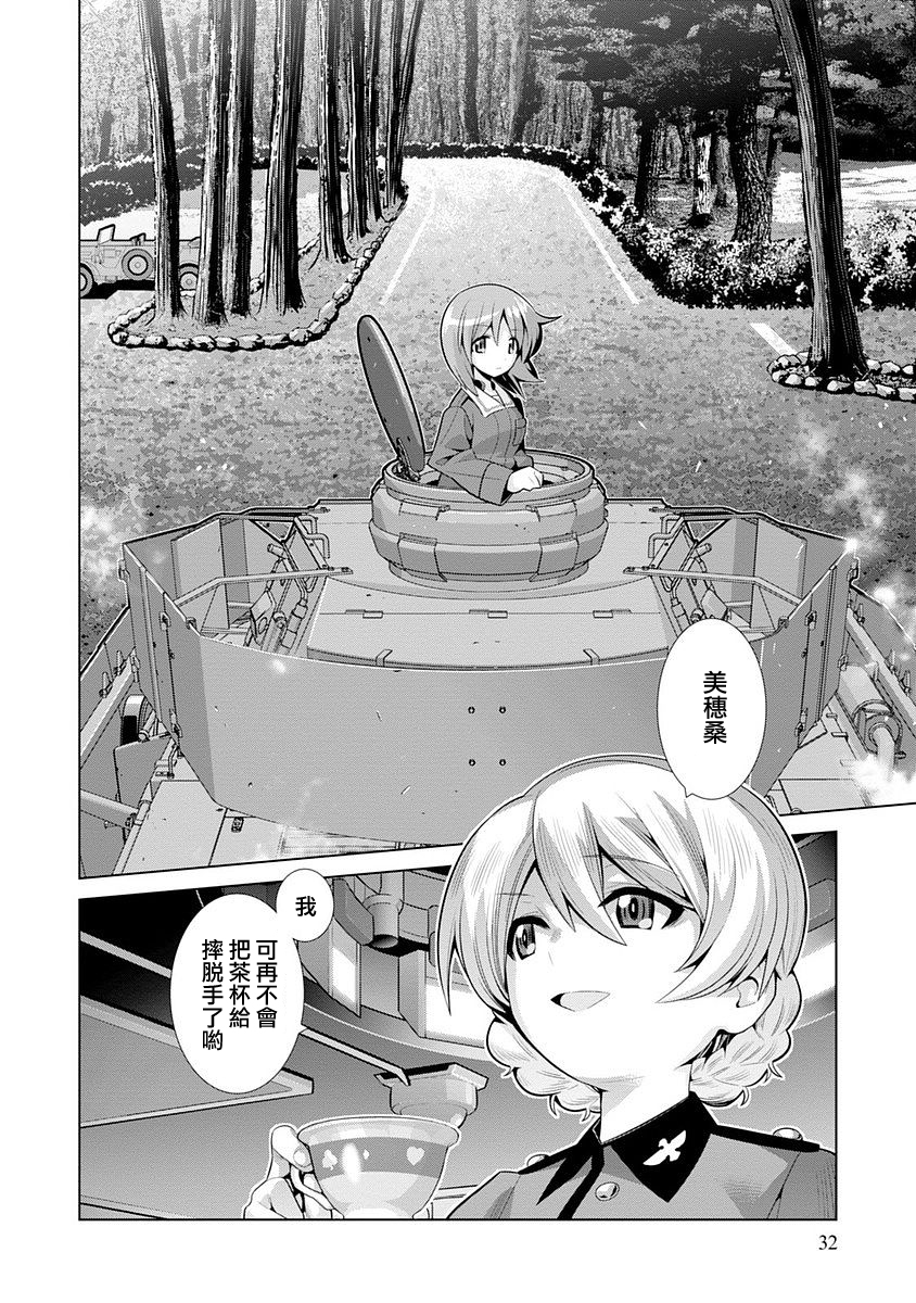 少女与战车剧场版variante韩漫全集-第01话无删减无遮挡章节图片 