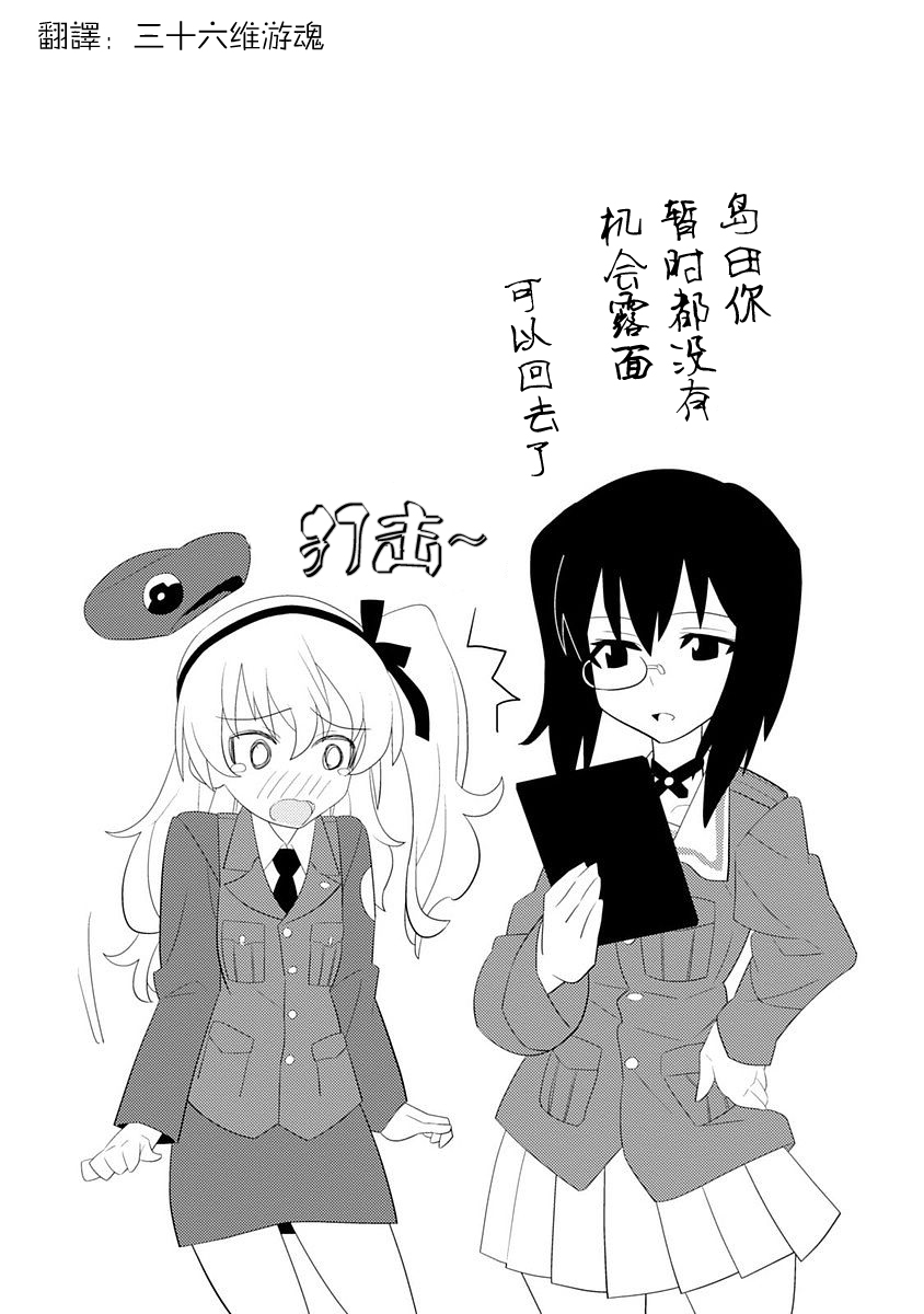 少女与战车剧场版variante韩漫全集-第01话无删减无遮挡章节图片 