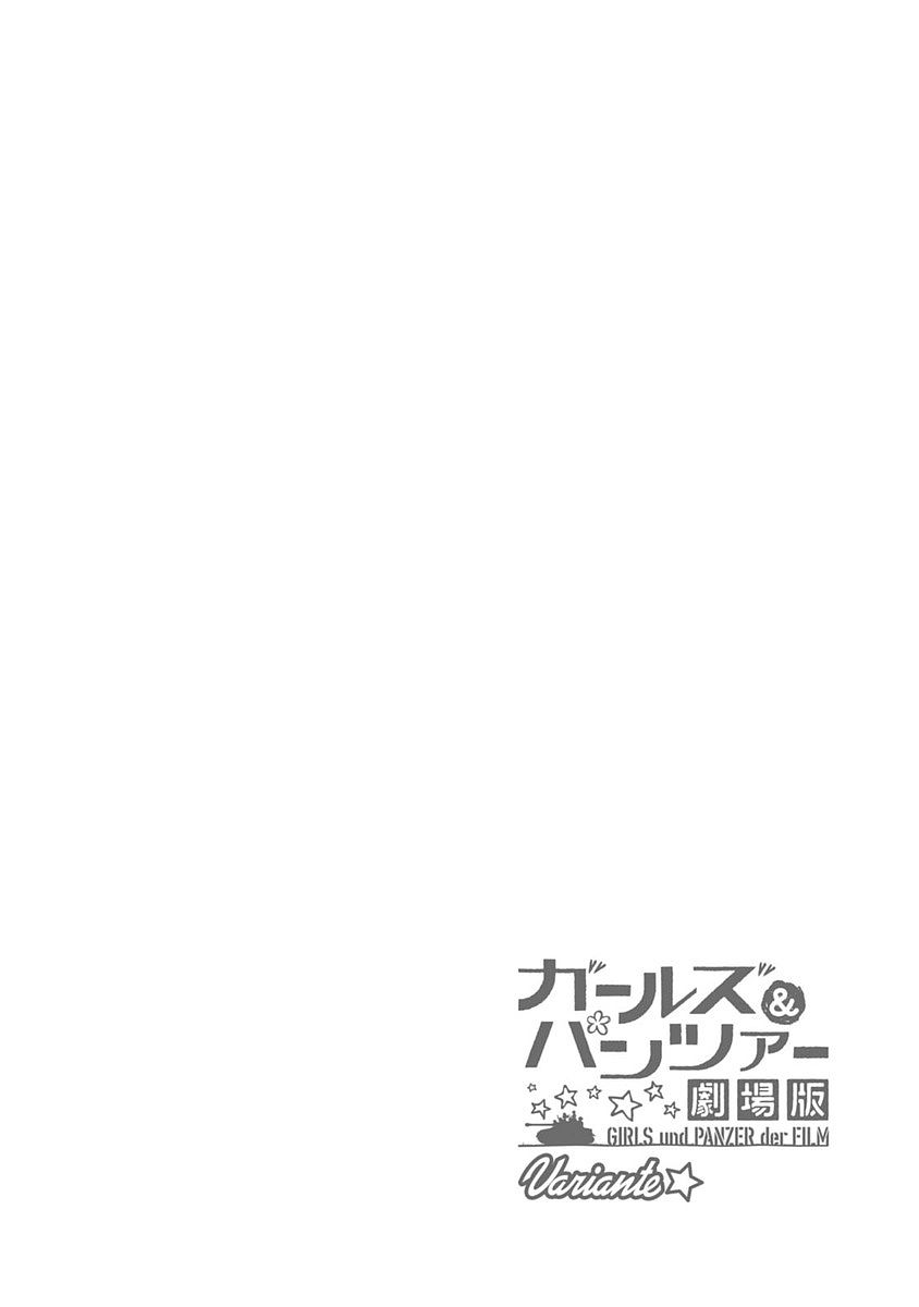 少女与战车剧场版variante韩漫全集-第01话无删减无遮挡章节图片 