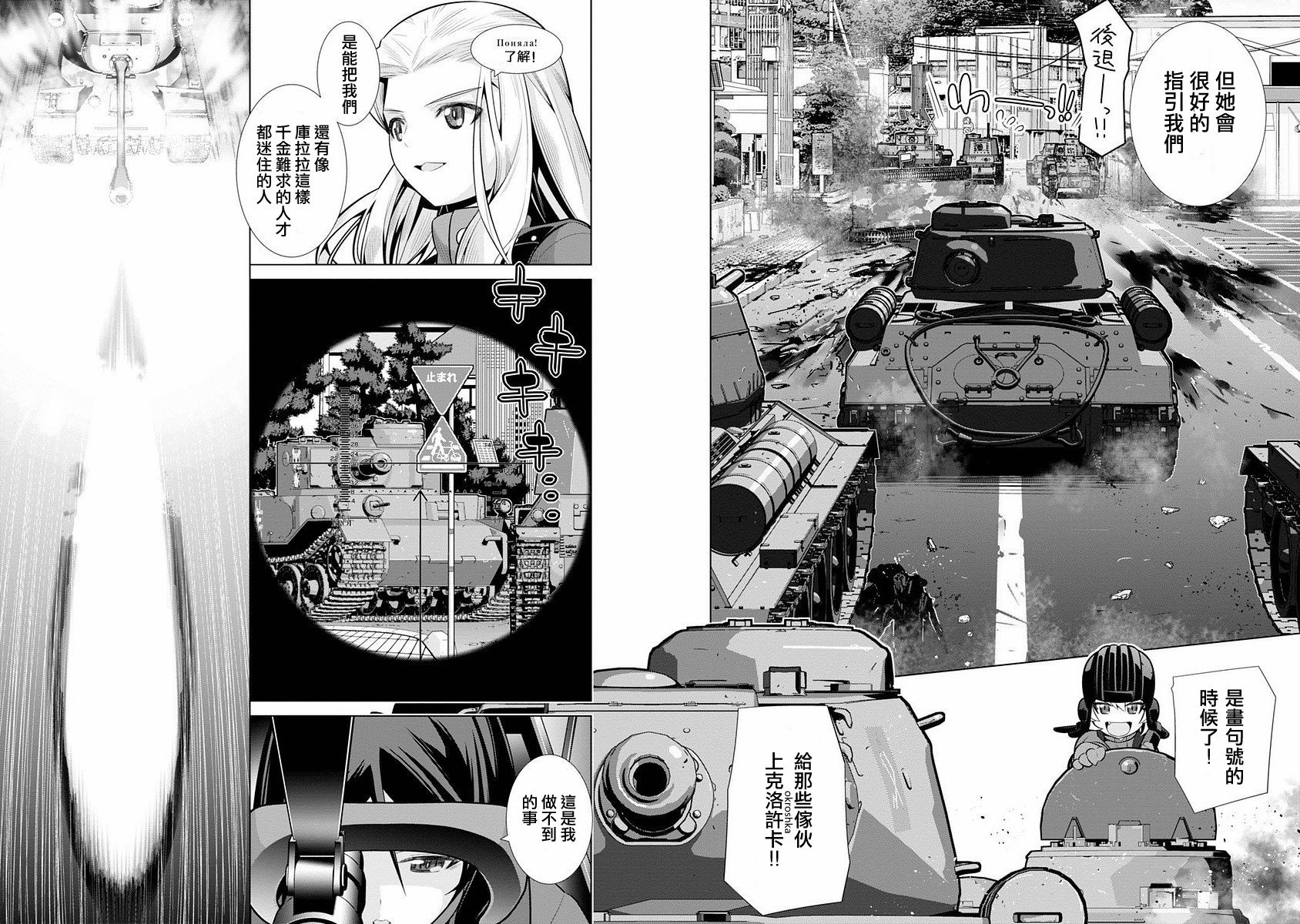 少女与战车剧场版variante韩漫全集-第02话无删减无遮挡章节图片 
