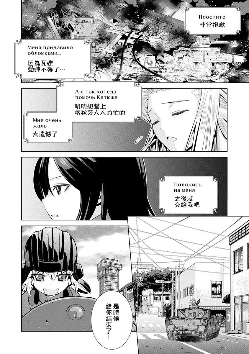 少女与战车剧场版variante韩漫全集-第02话无删减无遮挡章节图片 
