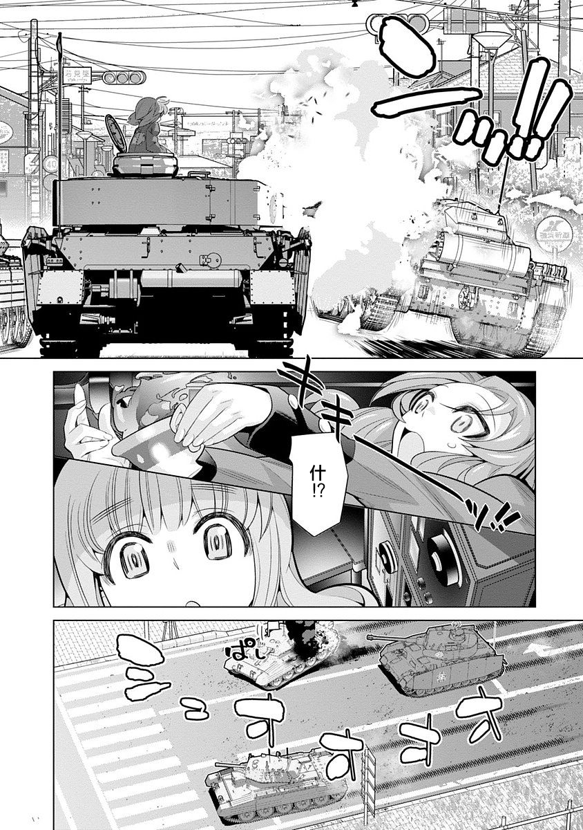 少女与战车剧场版variante韩漫全集-第04话无删减无遮挡章节图片 