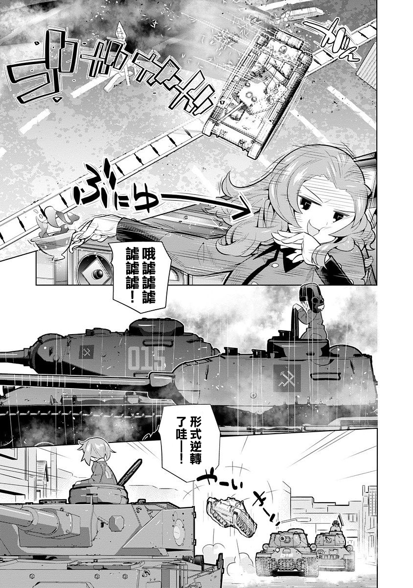 少女与战车剧场版variante韩漫全集-第04话无删减无遮挡章节图片 