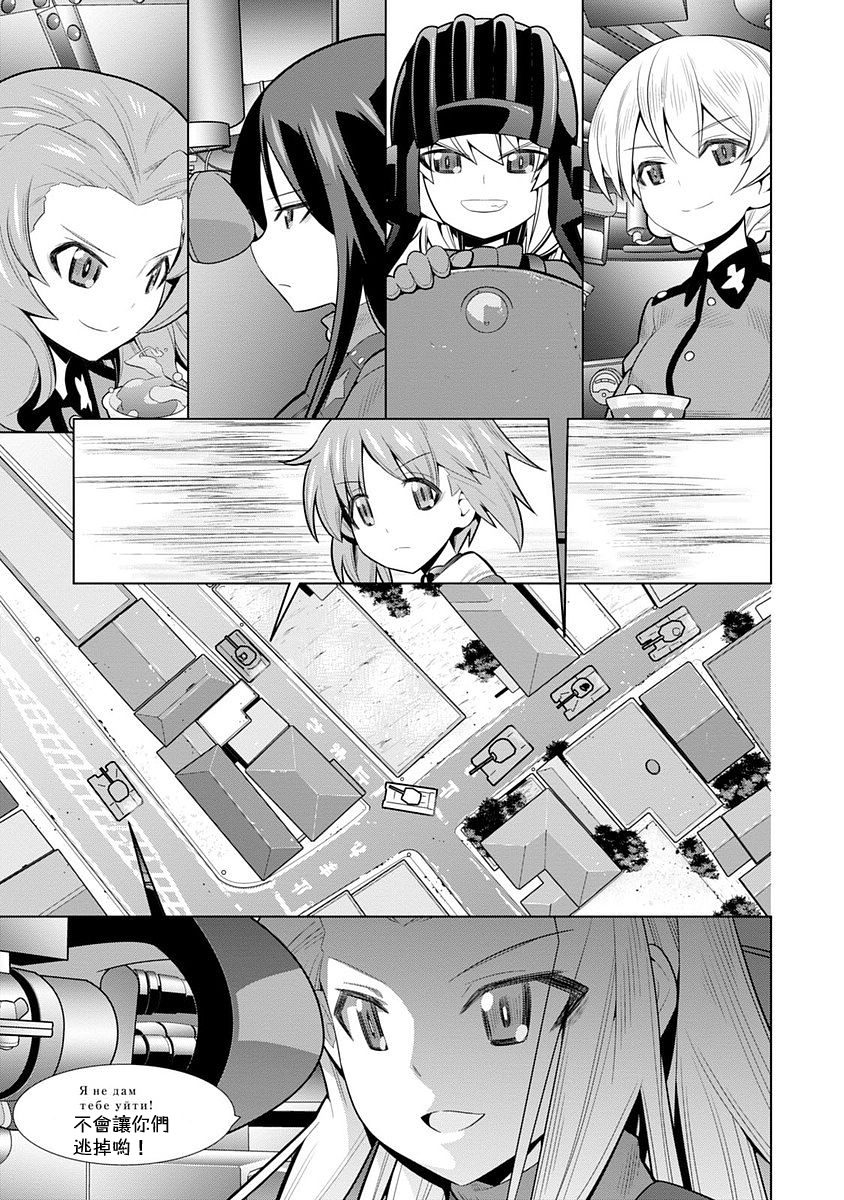 少女与战车剧场版variante韩漫全集-第04话无删减无遮挡章节图片 
