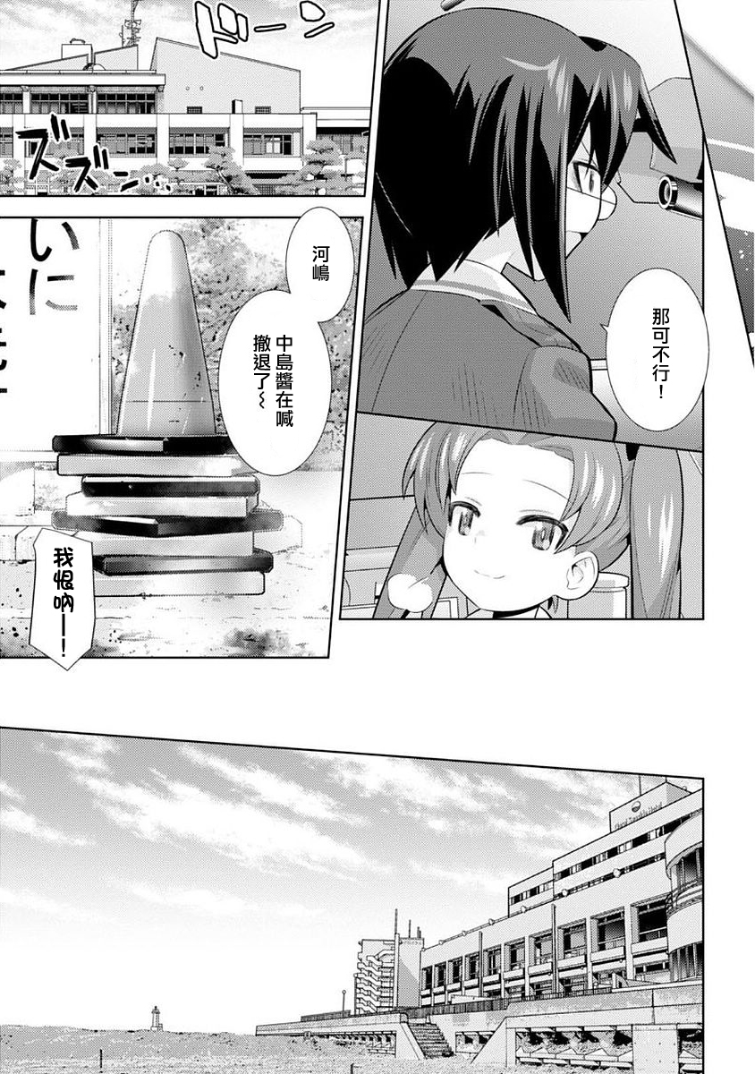 少女与战车剧场版variante韩漫全集-第05话无删减无遮挡章节图片 