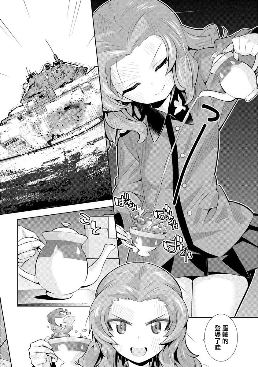 少女与战车剧场版variante韩漫全集-第05话无删减无遮挡章节图片 