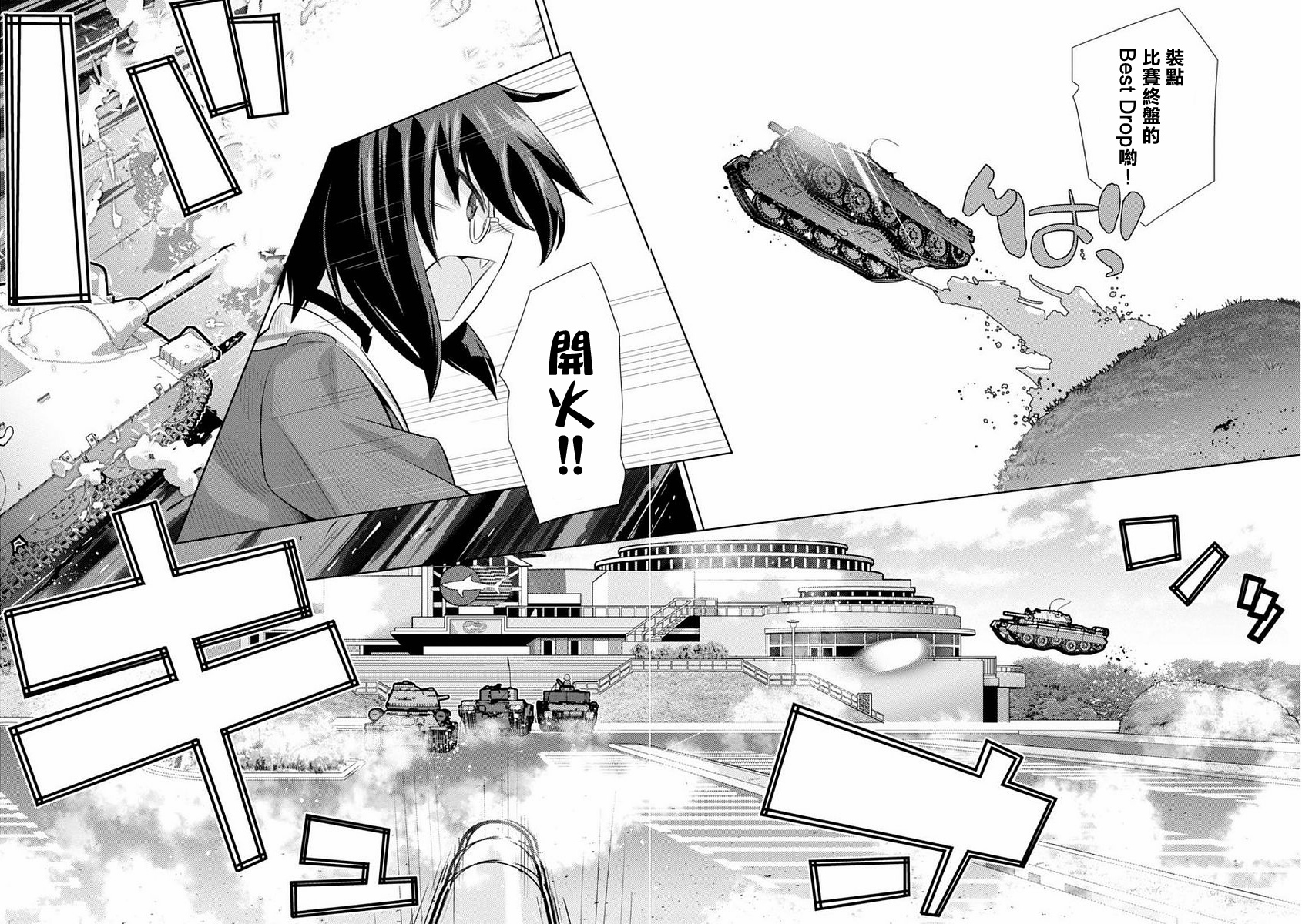 少女与战车剧场版variante韩漫全集-第05话无删减无遮挡章节图片 
