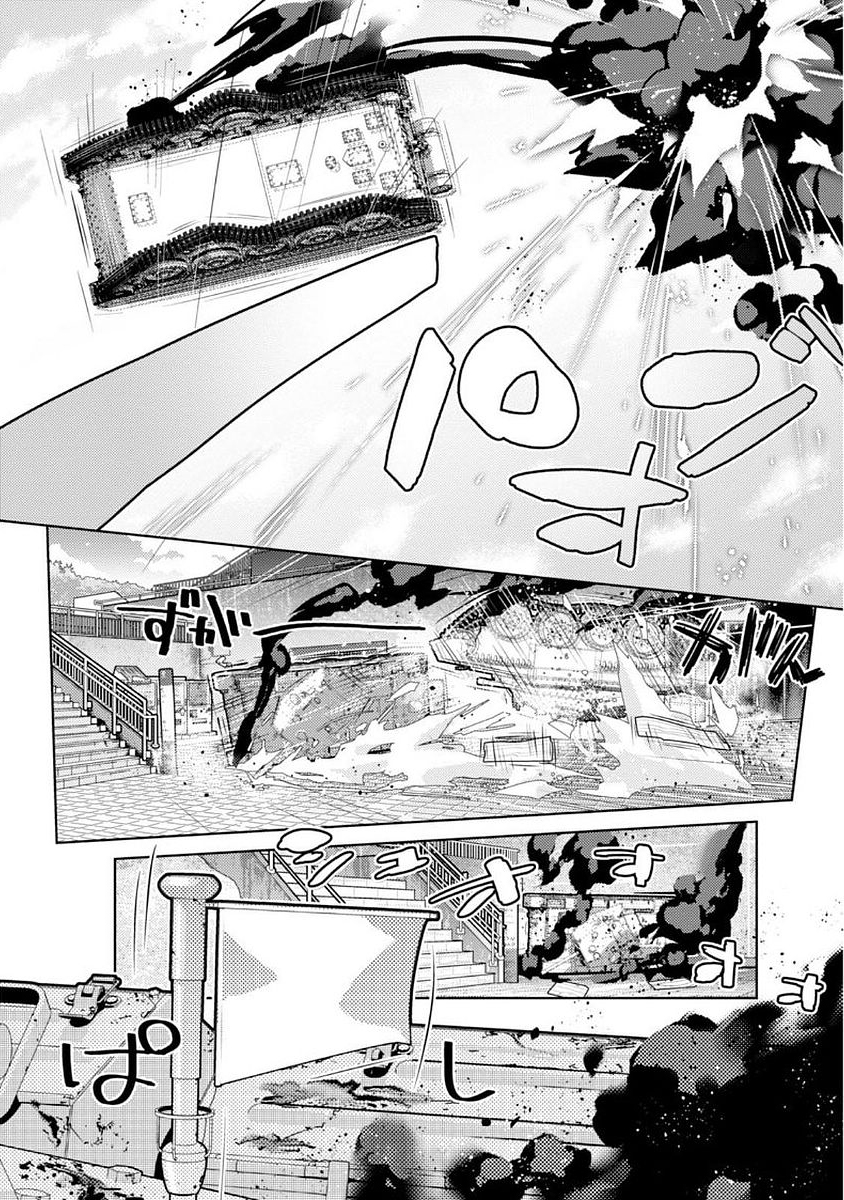 少女与战车剧场版variante韩漫全集-第05话无删减无遮挡章节图片 
