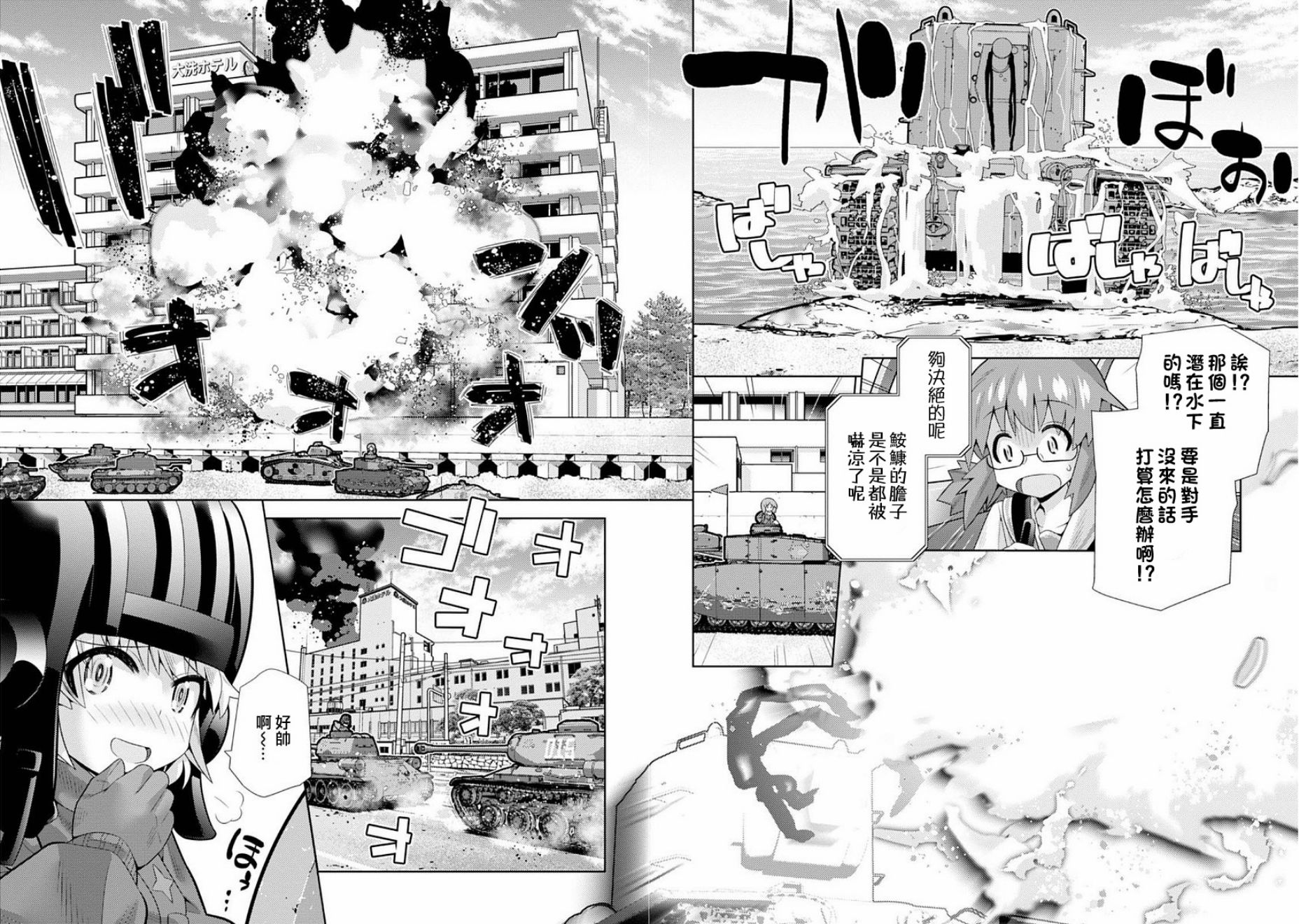 少女与战车剧场版variante韩漫全集-第06话无删减无遮挡章节图片 