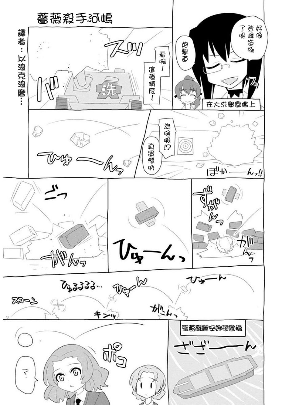 少女与战车剧场版variante韩漫全集-第06话无删减无遮挡章节图片 
