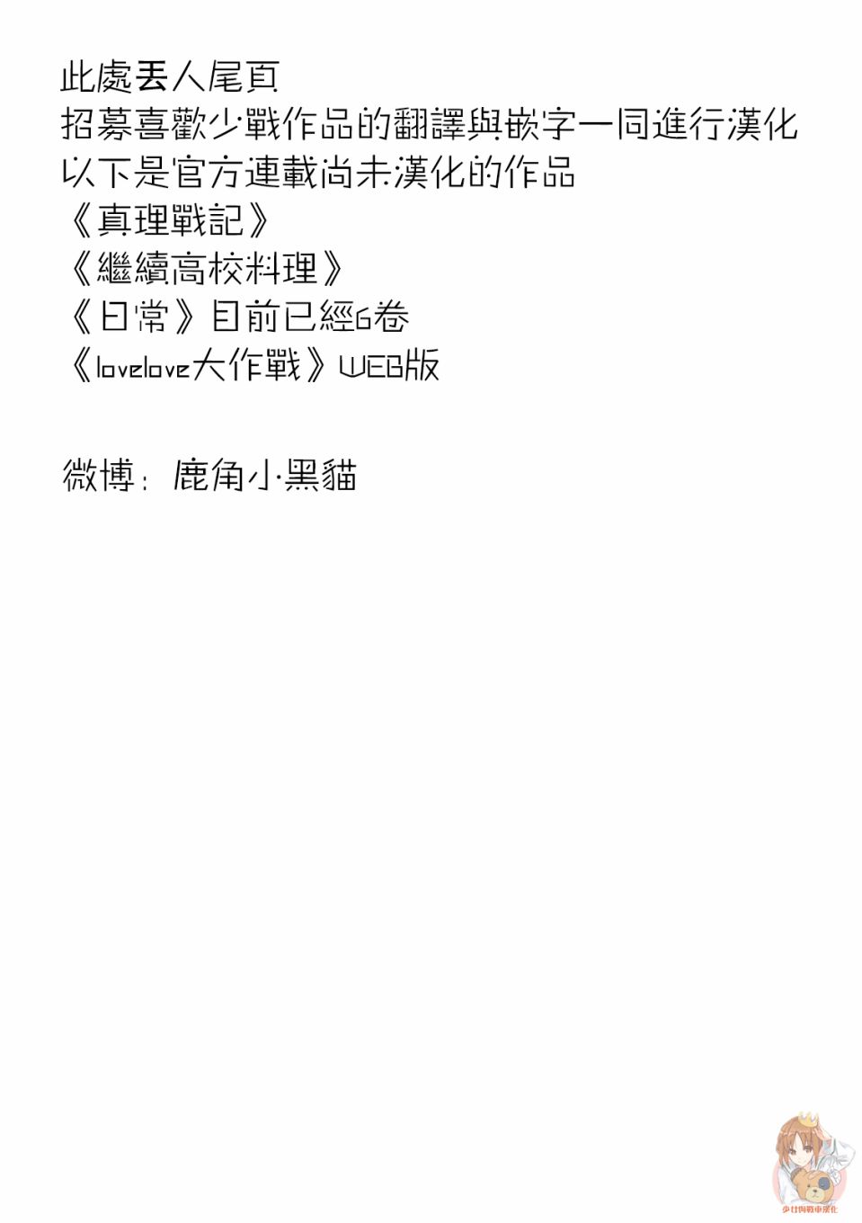 少女与战车剧场版variante韩漫全集-第06话无删减无遮挡章节图片 