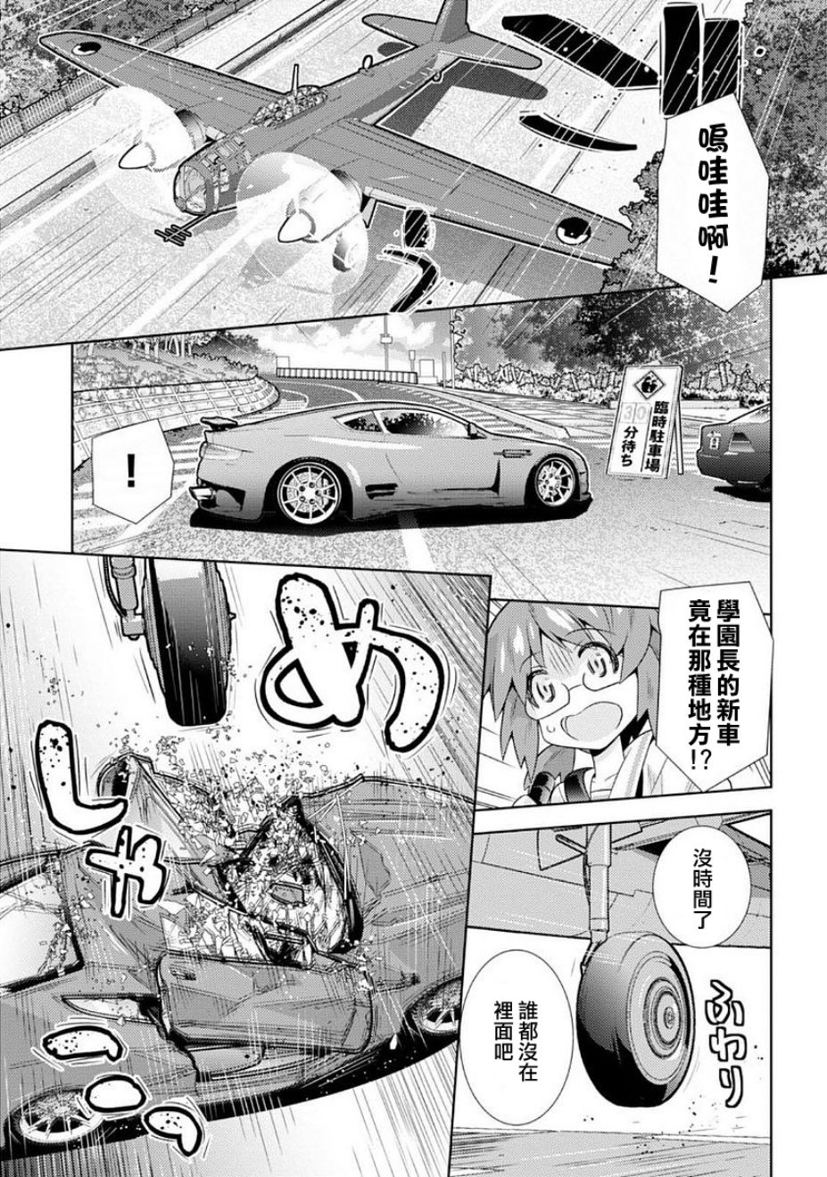 少女与战车剧场版variante韩漫全集-第06话无删减无遮挡章节图片 