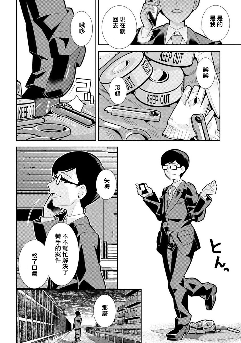 少女与战车剧场版variante韩漫全集-第07话无删减无遮挡章节图片 