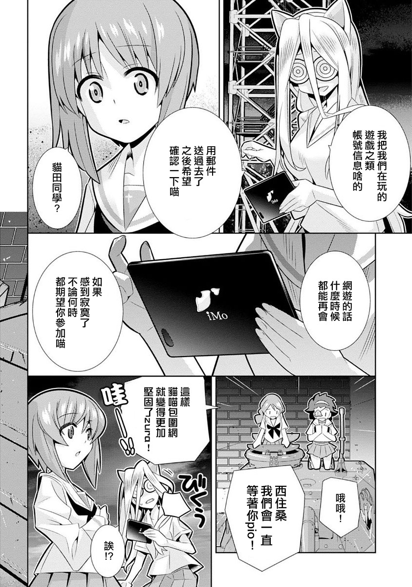 少女与战车剧场版variante韩漫全集-第07话无删减无遮挡章节图片 