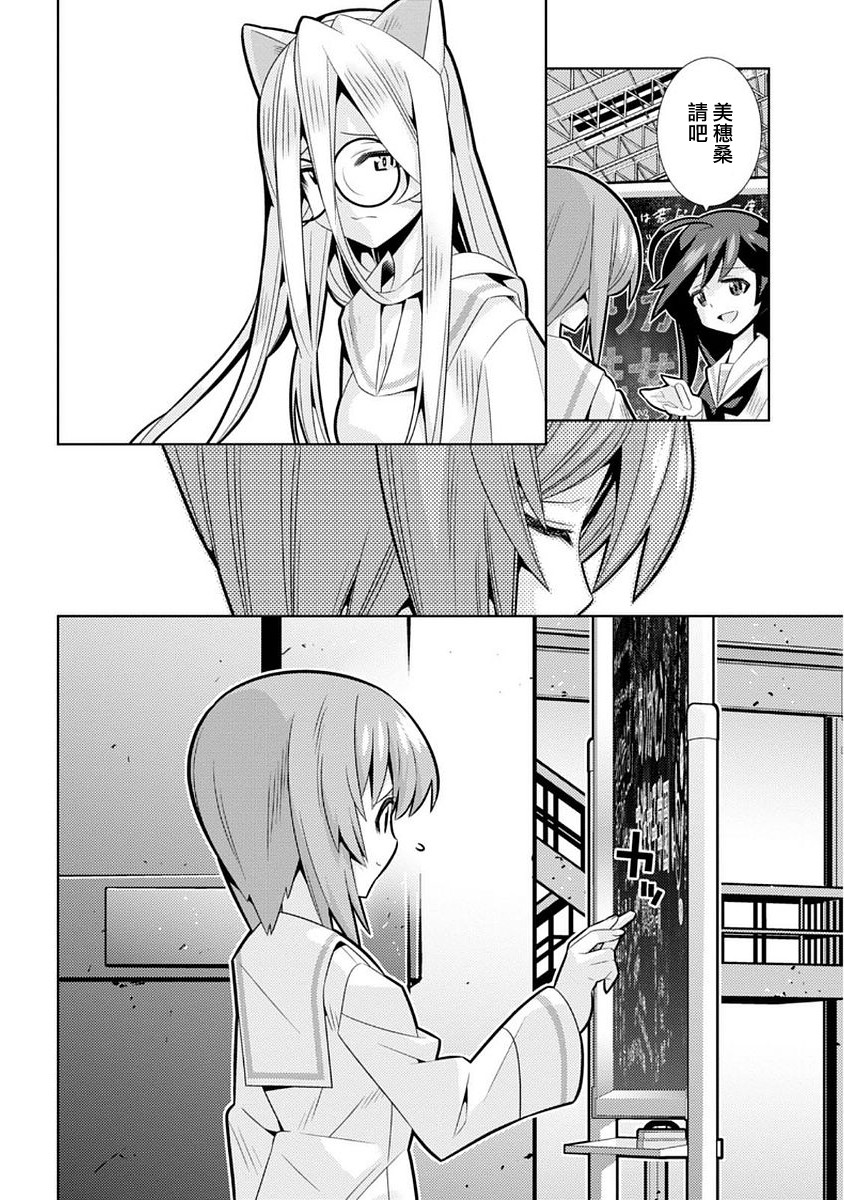少女与战车剧场版variante韩漫全集-第07话无删减无遮挡章节图片 