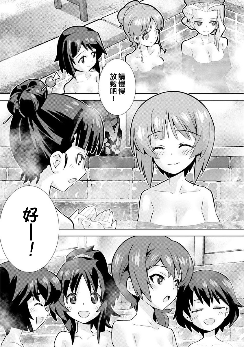 少女与战车剧场版variante韩漫全集-第07话无删减无遮挡章节图片 