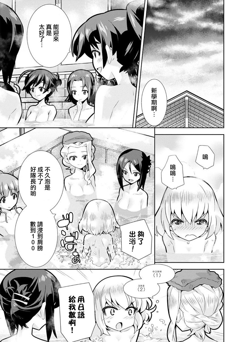 少女与战车剧场版variante韩漫全集-第07话无删减无遮挡章节图片 