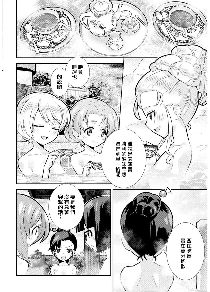 少女与战车剧场版variante韩漫全集-第07话无删减无遮挡章节图片 
