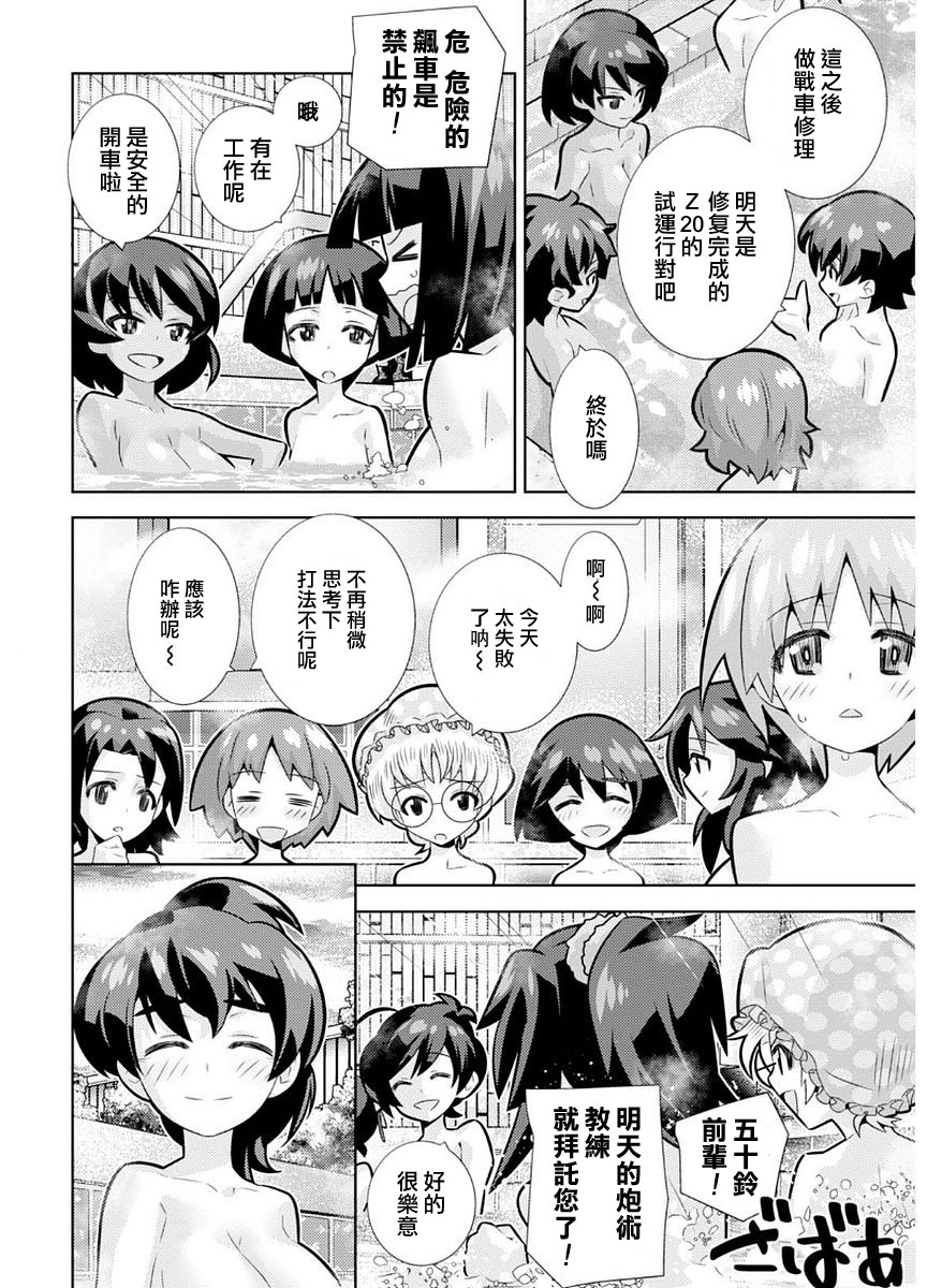 少女与战车剧场版variante韩漫全集-第07话无删减无遮挡章节图片 