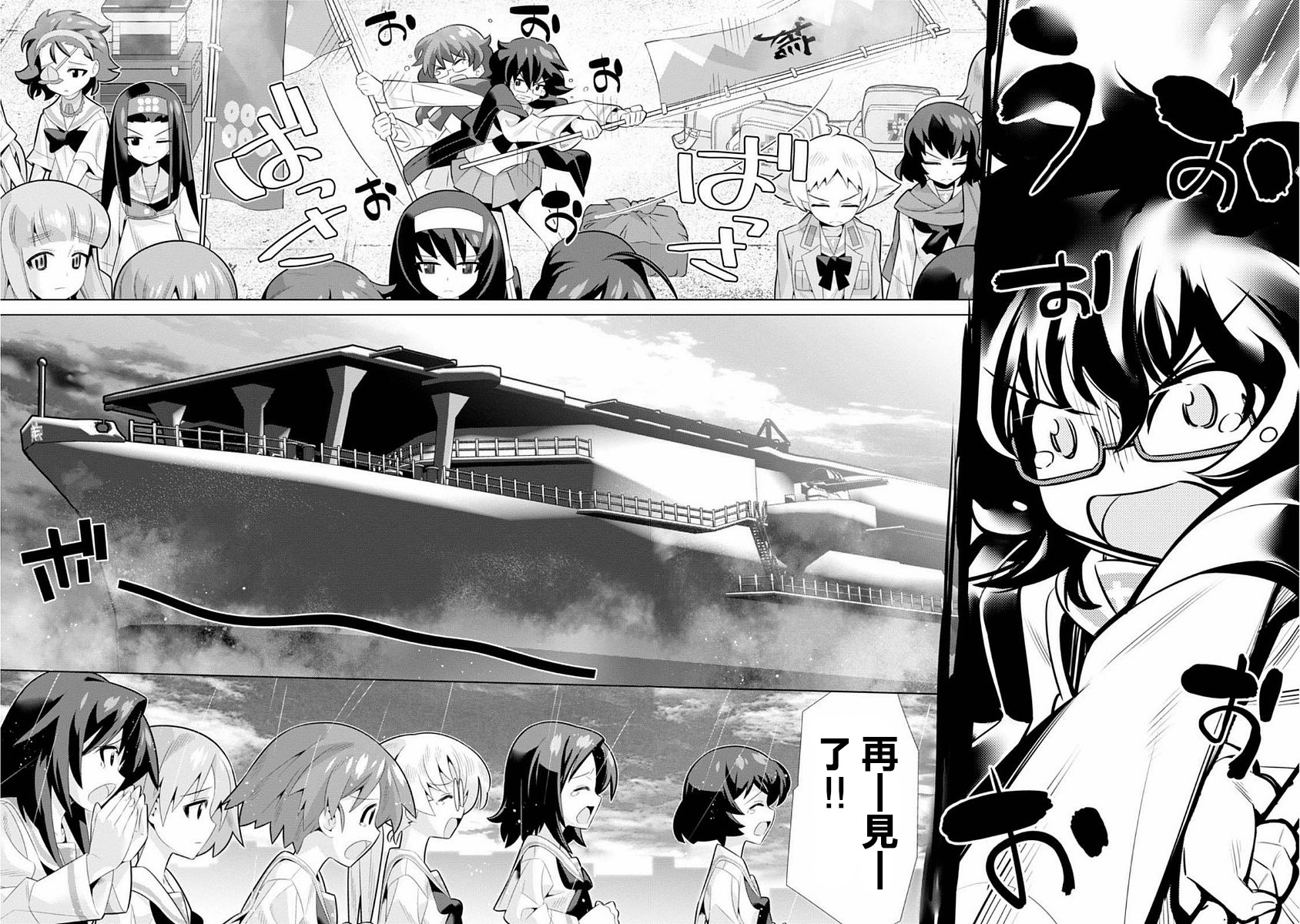 少女与战车剧场版variante韩漫全集-第09话无删减无遮挡章节图片 