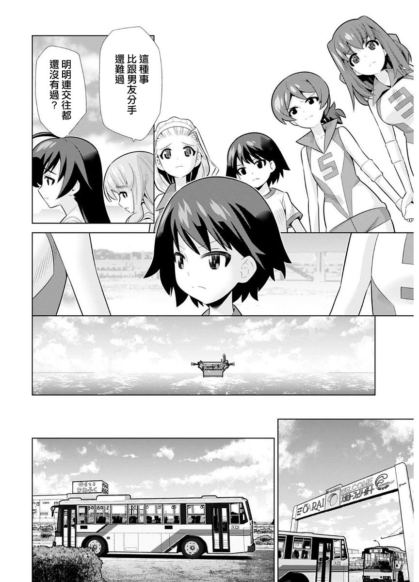 少女与战车剧场版variante韩漫全集-第09话无删减无遮挡章节图片 