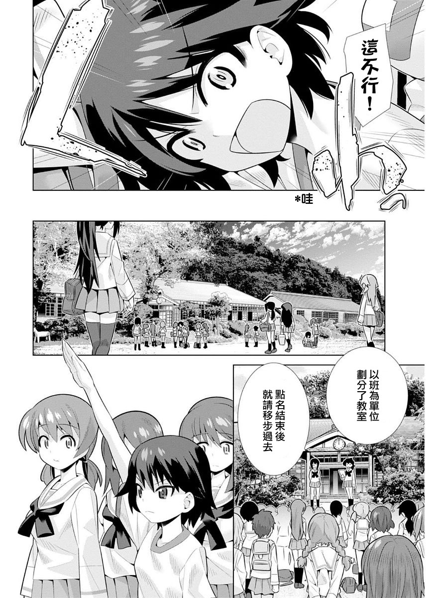 少女与战车剧场版variante韩漫全集-第09话无删减无遮挡章节图片 