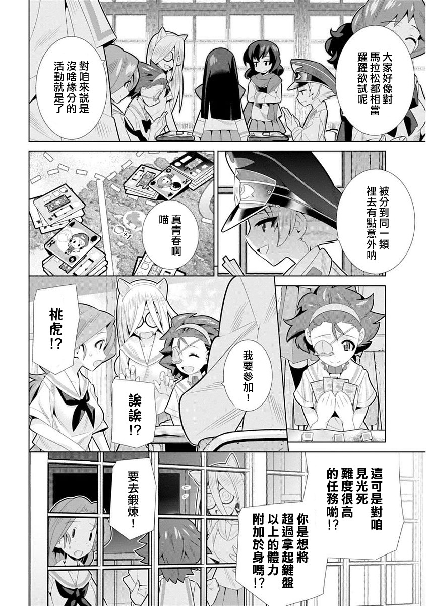 少女与战车剧场版variante韩漫全集-第09话无删减无遮挡章节图片 