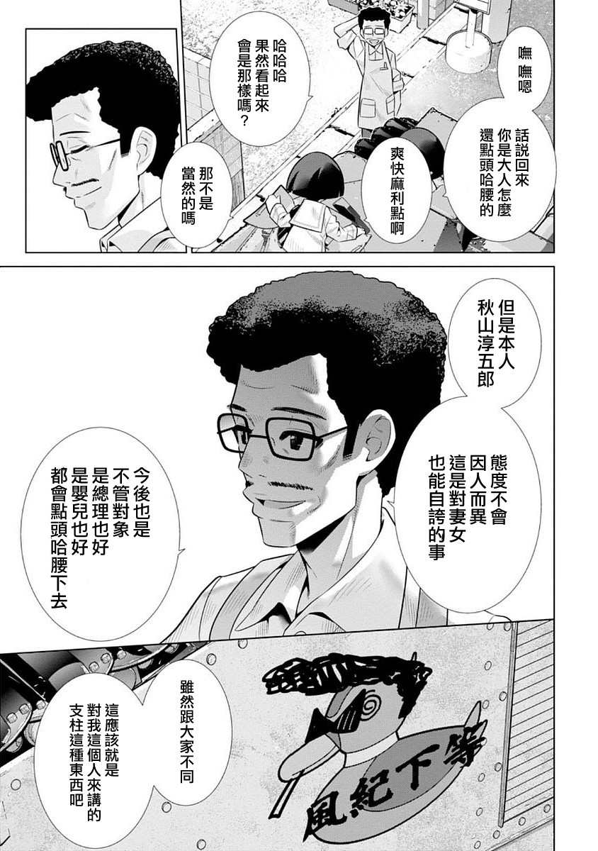 少女与战车剧场版variante韩漫全集-第10话无删减无遮挡章节图片 