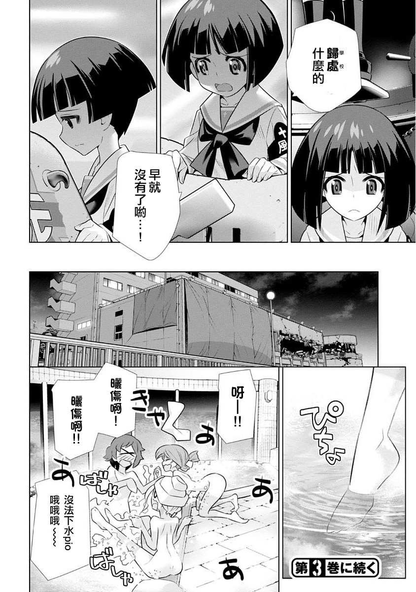 少女与战车剧场版variante韩漫全集-第10话无删减无遮挡章节图片 