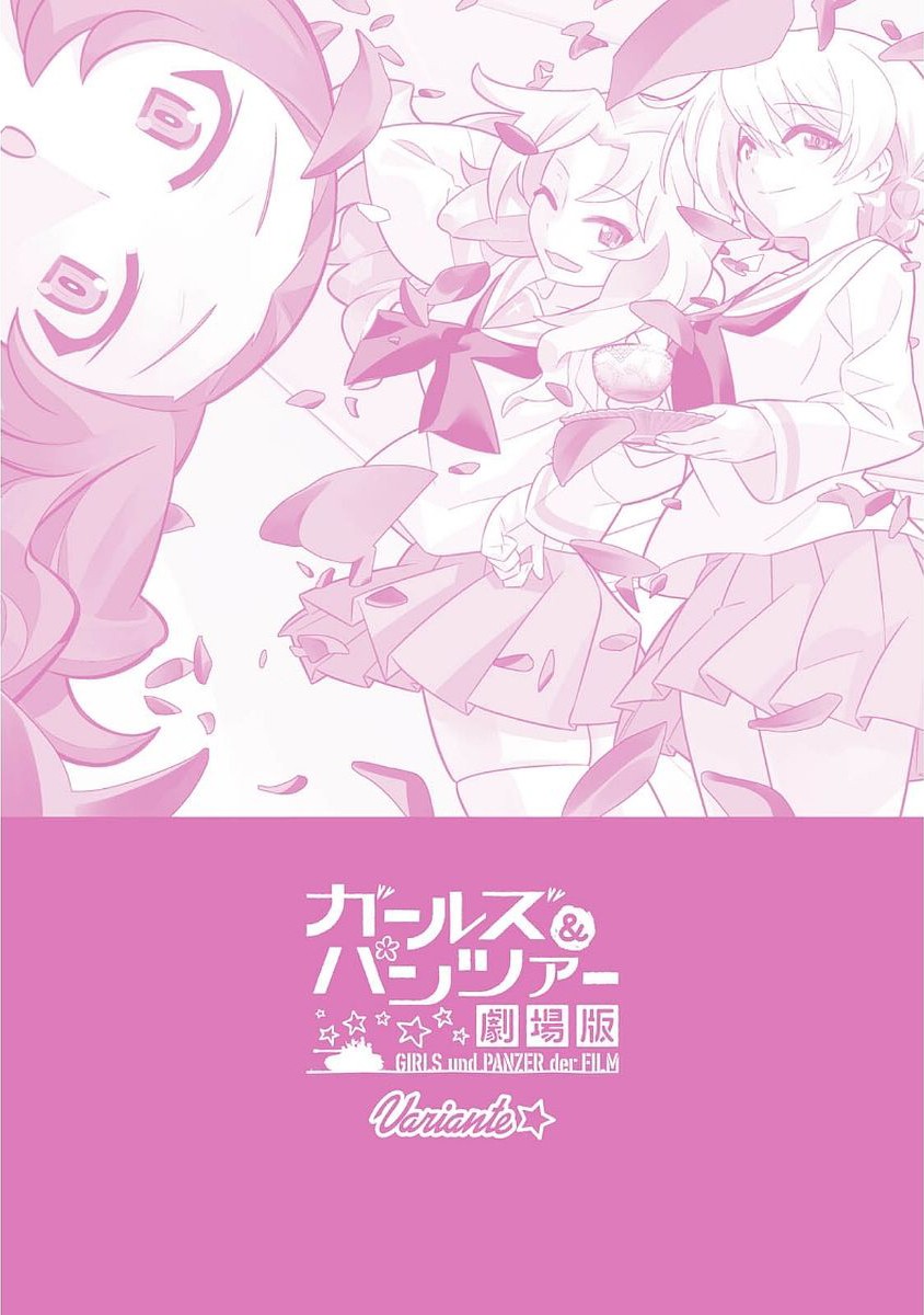 少女与战车剧场版variante韩漫全集-第10话无删减无遮挡章节图片 