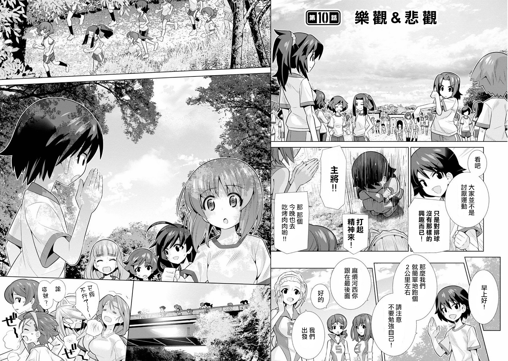 少女与战车剧场版variante韩漫全集-第10话无删减无遮挡章节图片 