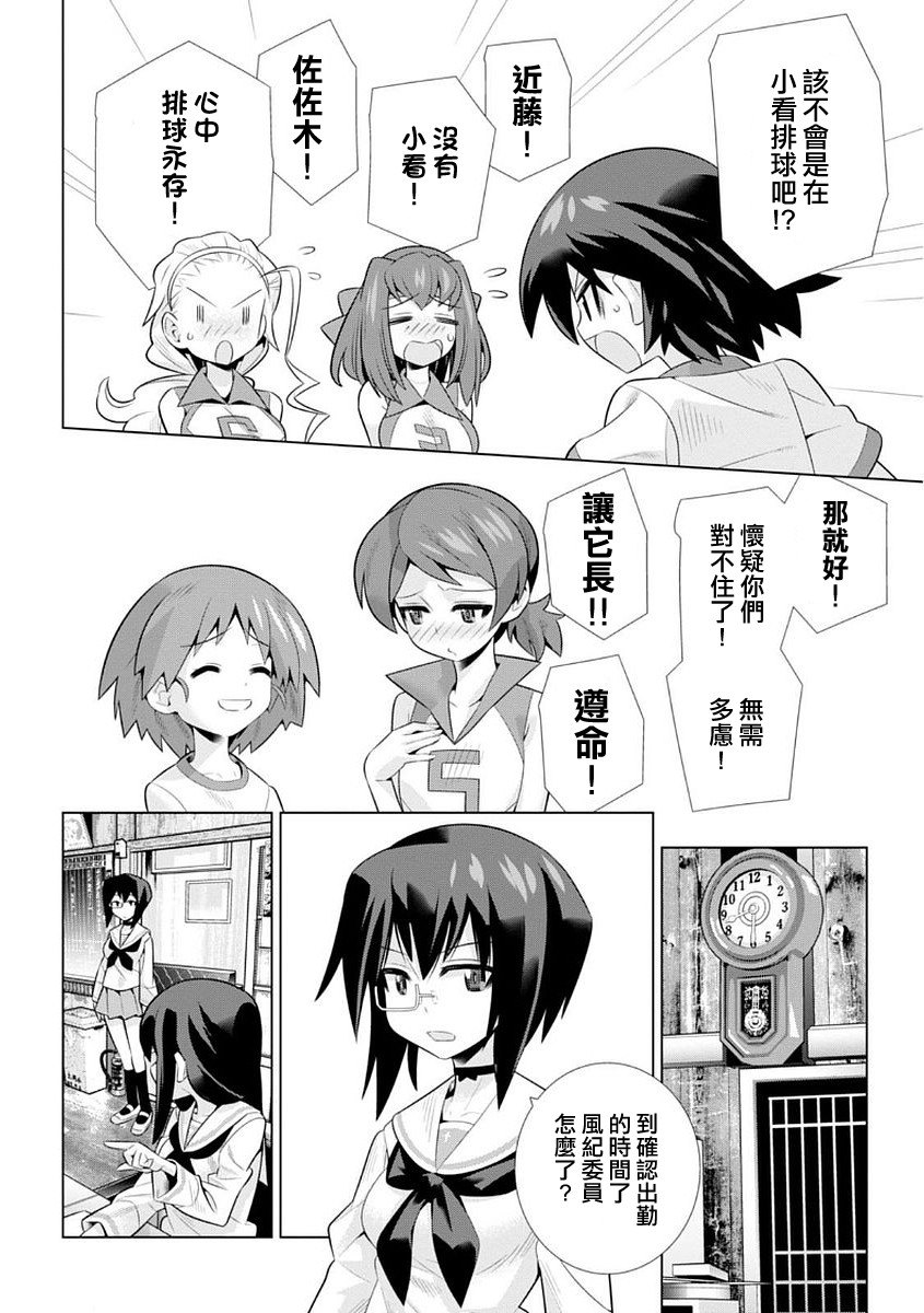 少女与战车剧场版variante韩漫全集-第10话无删减无遮挡章节图片 
