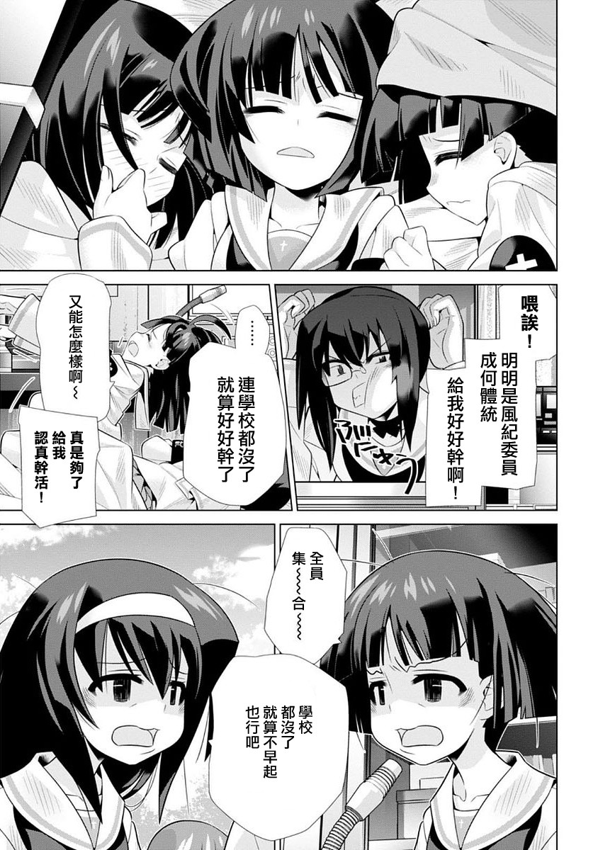 少女与战车剧场版variante韩漫全集-第10话无删减无遮挡章节图片 