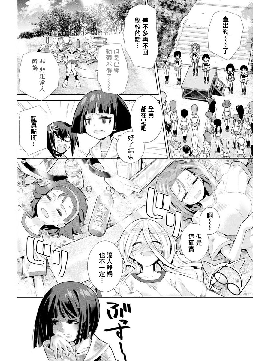 少女与战车剧场版variante韩漫全集-第10话无删减无遮挡章节图片 