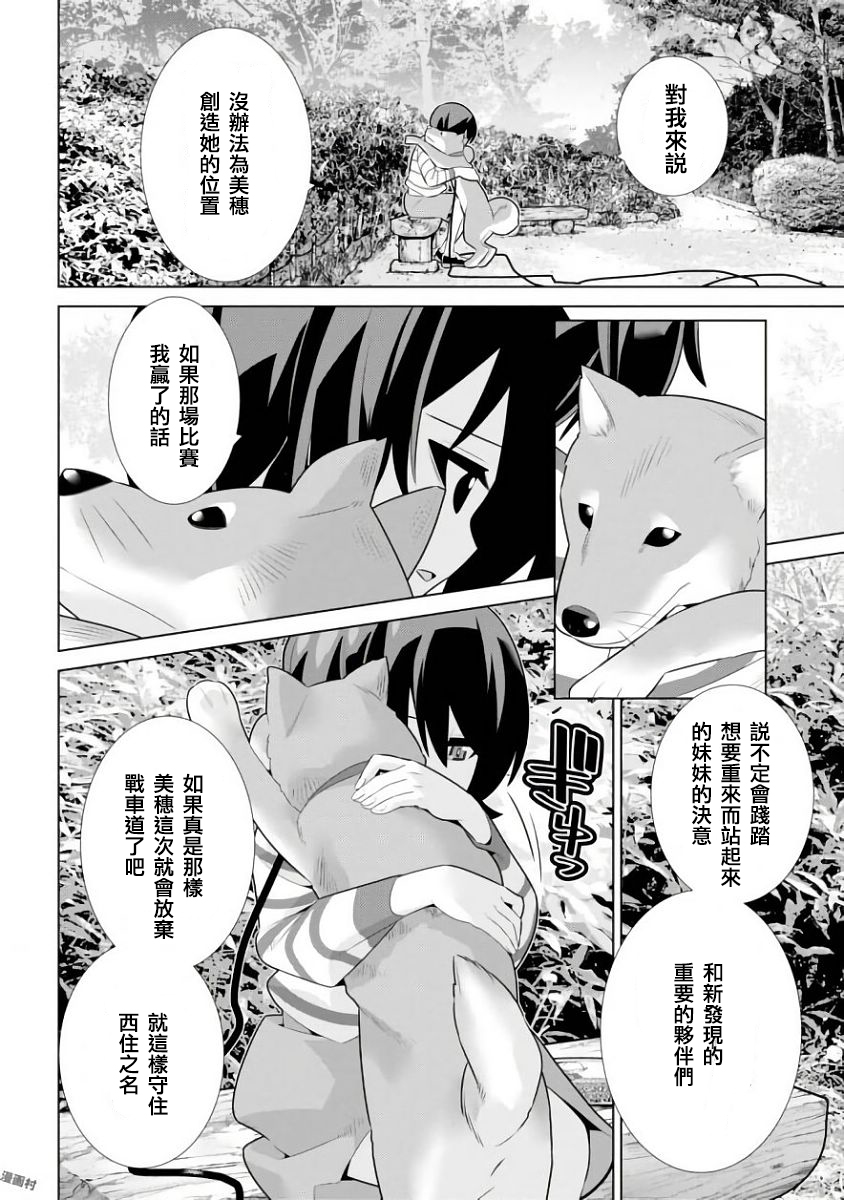 少女与战车剧场版variante韩漫全集-第12话无删减无遮挡章节图片 